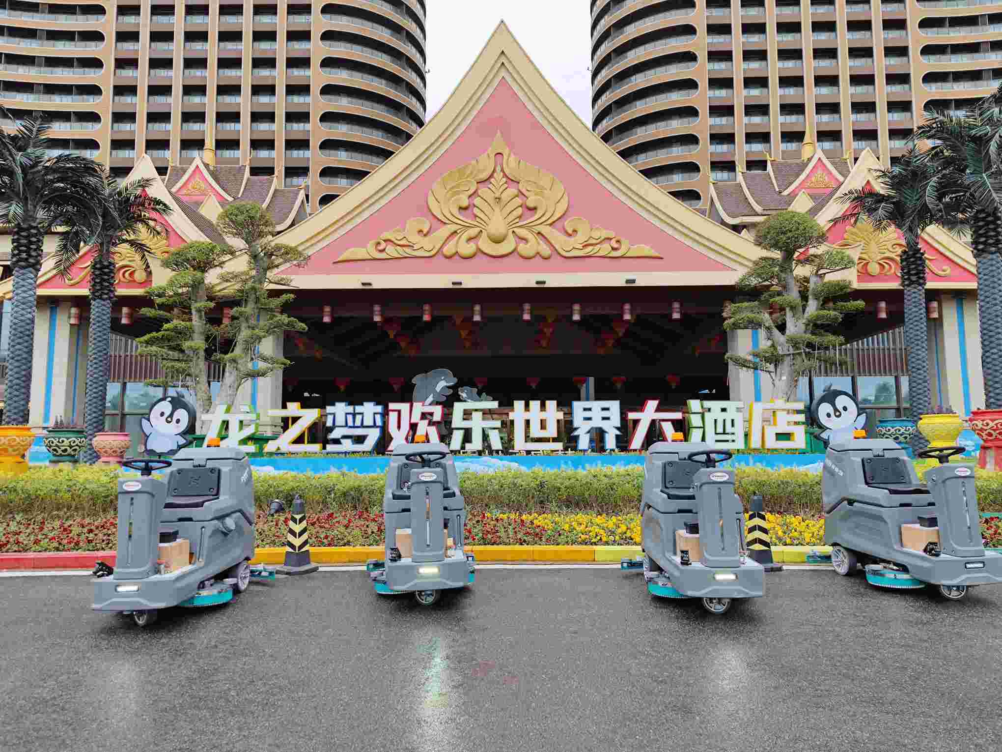 龍之夢(mèng)大酒店采購(gòu)我司洗地機(jī)